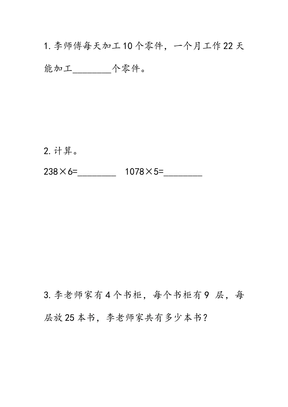4.8练习十三.docx_第1页