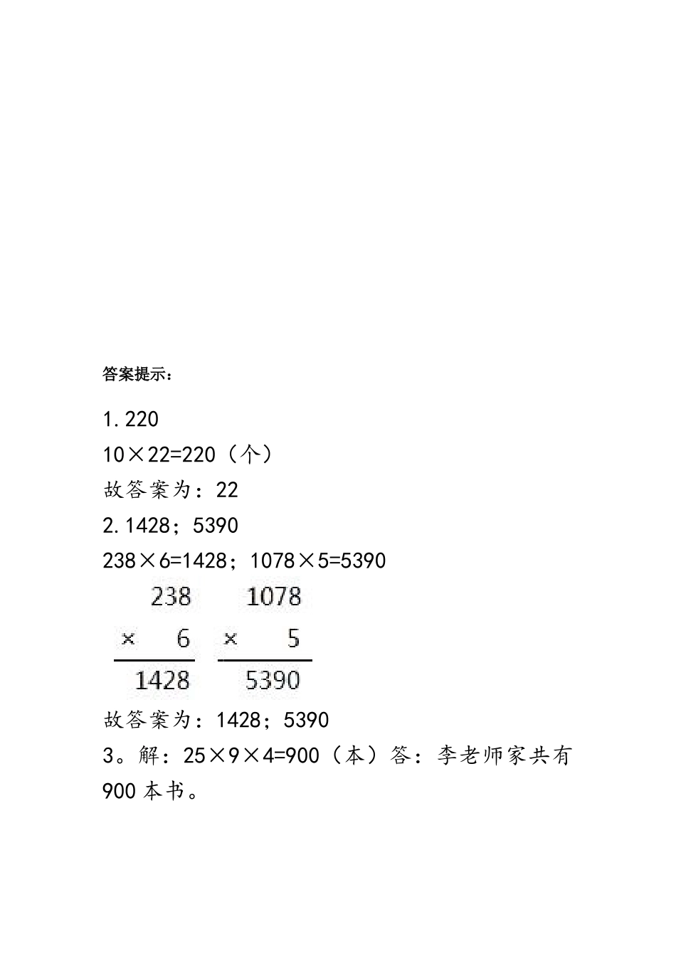 4.8练习十三.docx_第2页