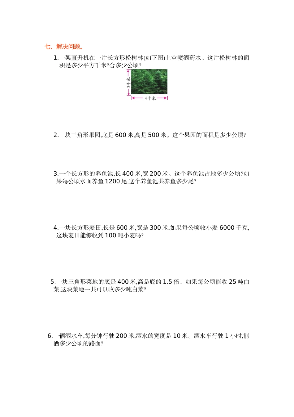 第二单元测试卷.doc_第2页