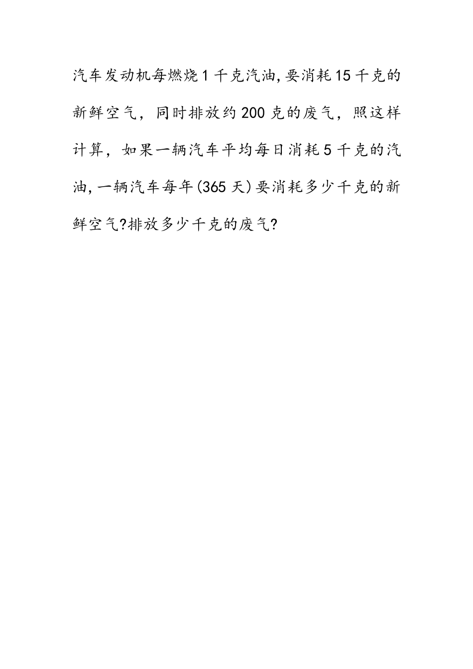 6.4惊人的危害.docx_第1页