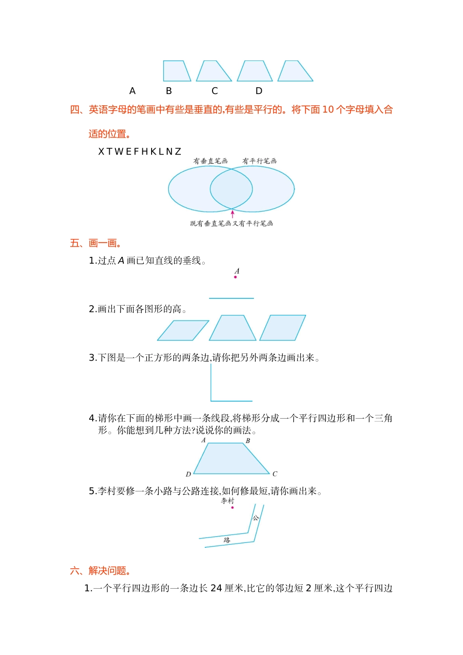 第五单元测试卷.doc_第2页
