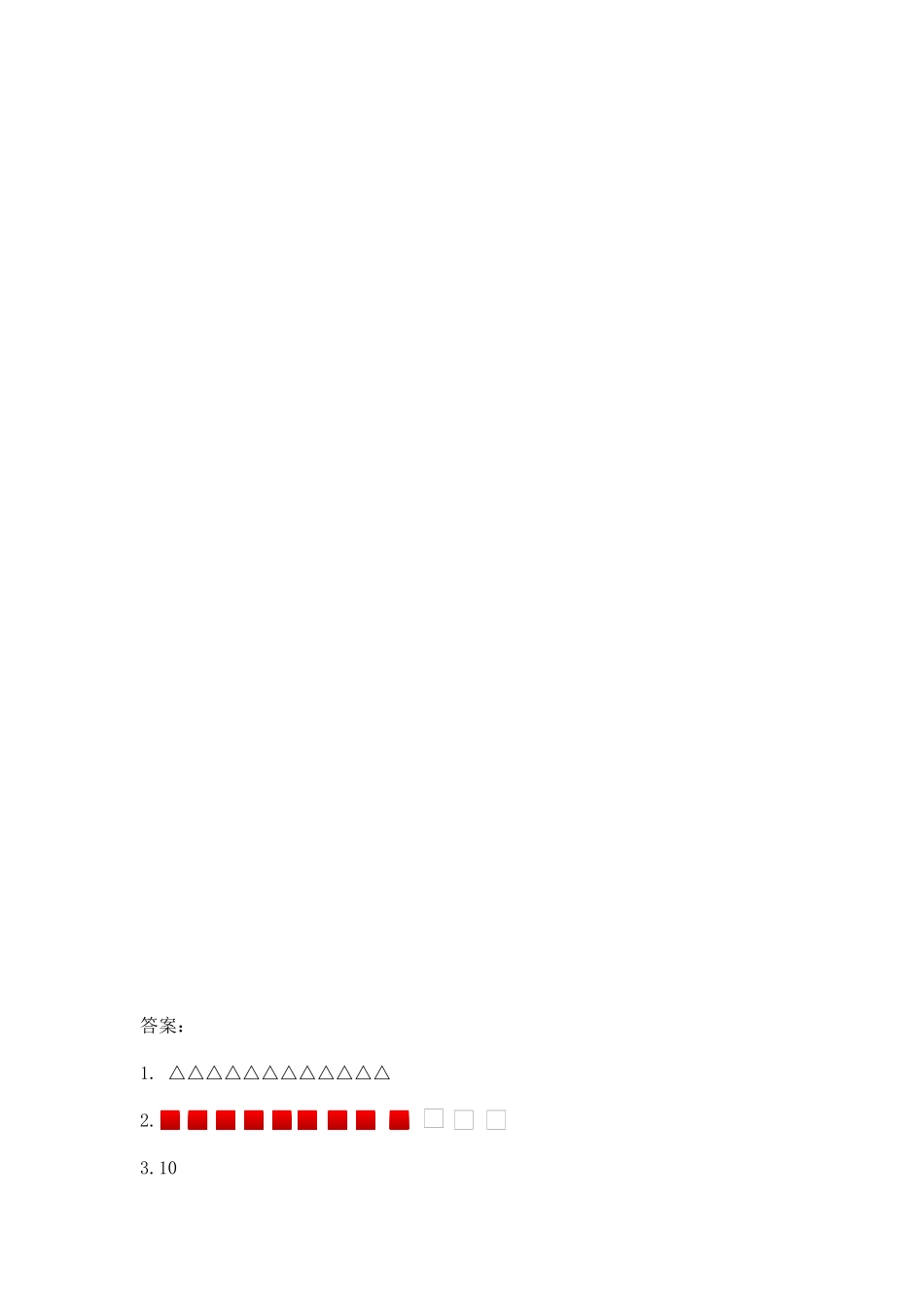 三（上）人教版数学五单元课时.1.docx_第2页