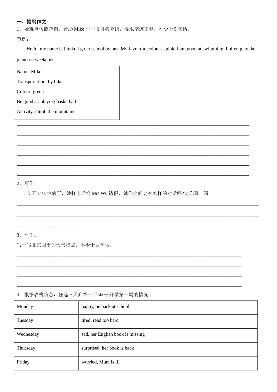 北京版四年级上册英语期末复习专项训练 阅读和写作试卷（含答案）.doc_第1页