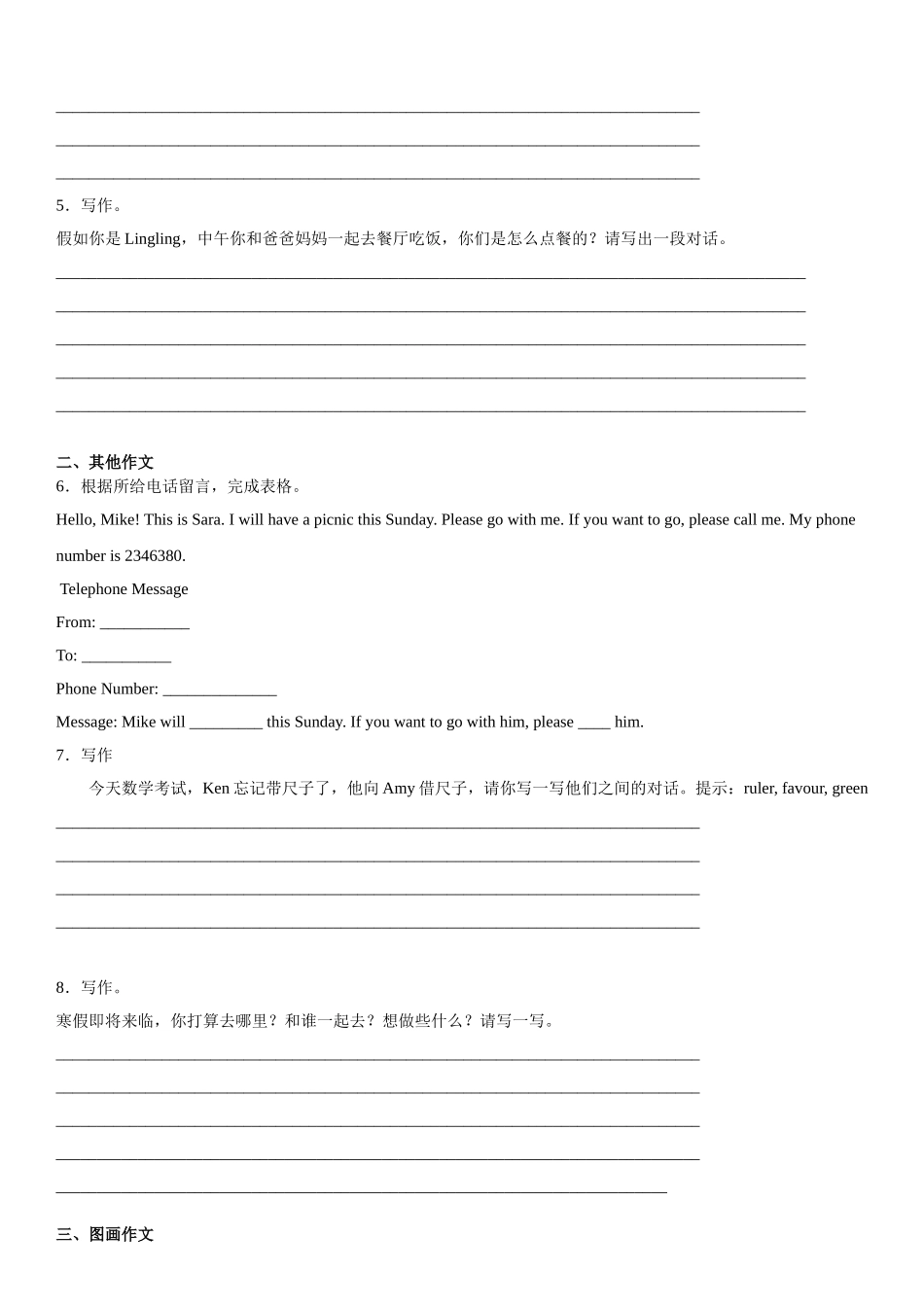 北京版四年级上册英语期末复习专项训练 阅读和写作试卷（含答案）.doc_第2页