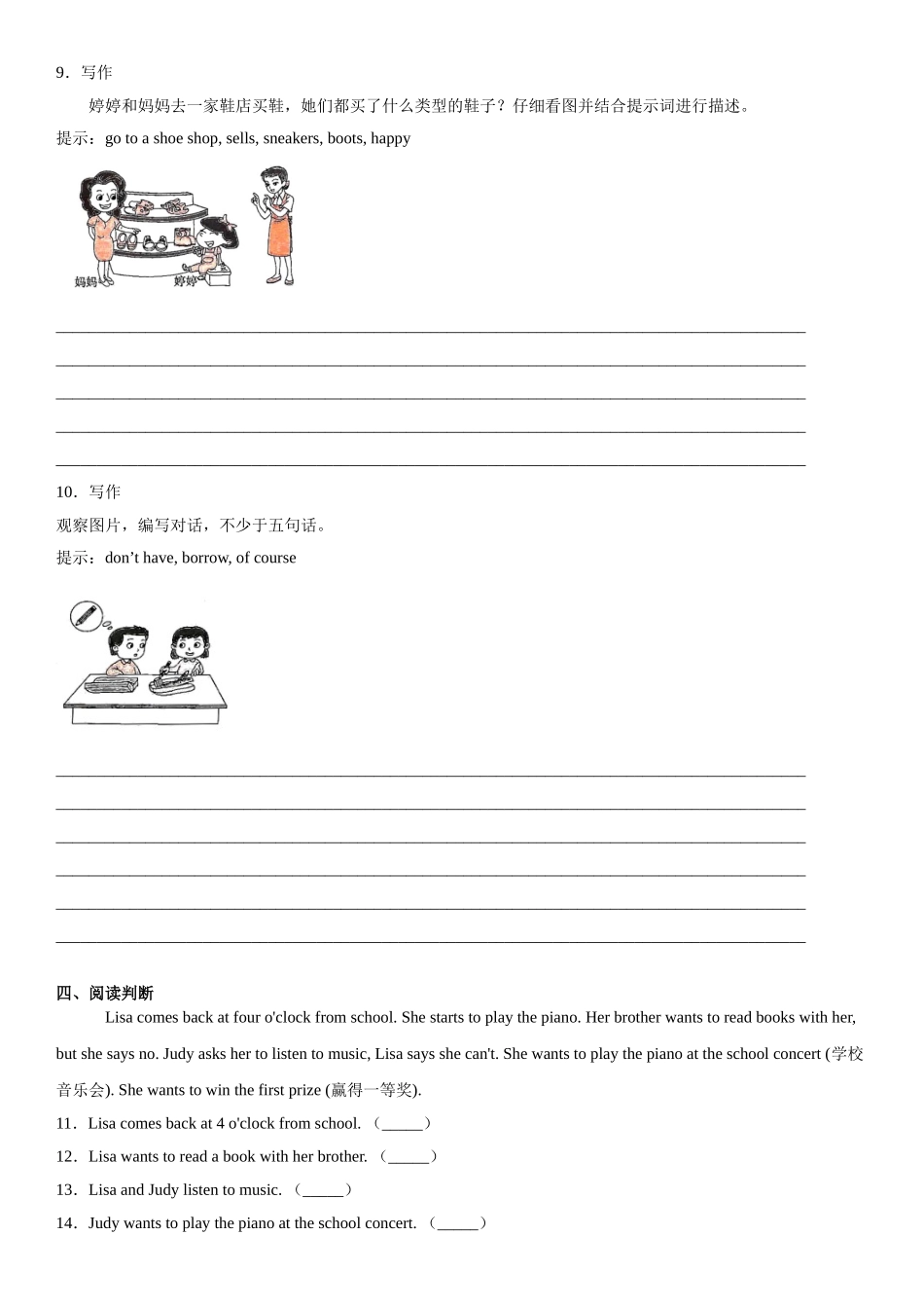 北京版四年级上册英语期末复习专项训练 阅读和写作试卷（含答案）.doc_第3页