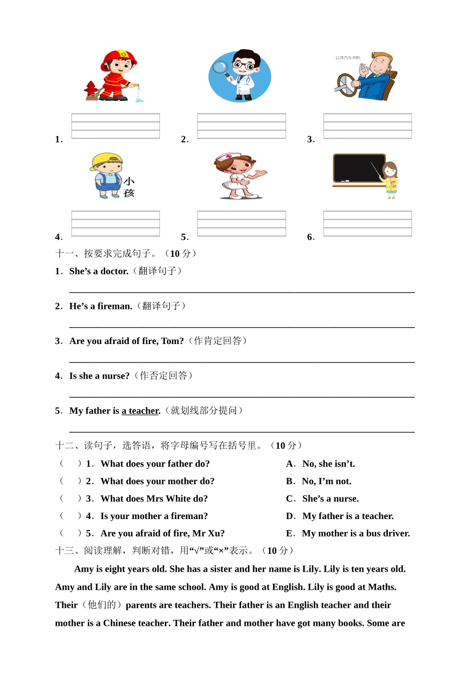 牛津深圳版四年级上册 Unit 6 My parents 单元测试卷.doc_第3页