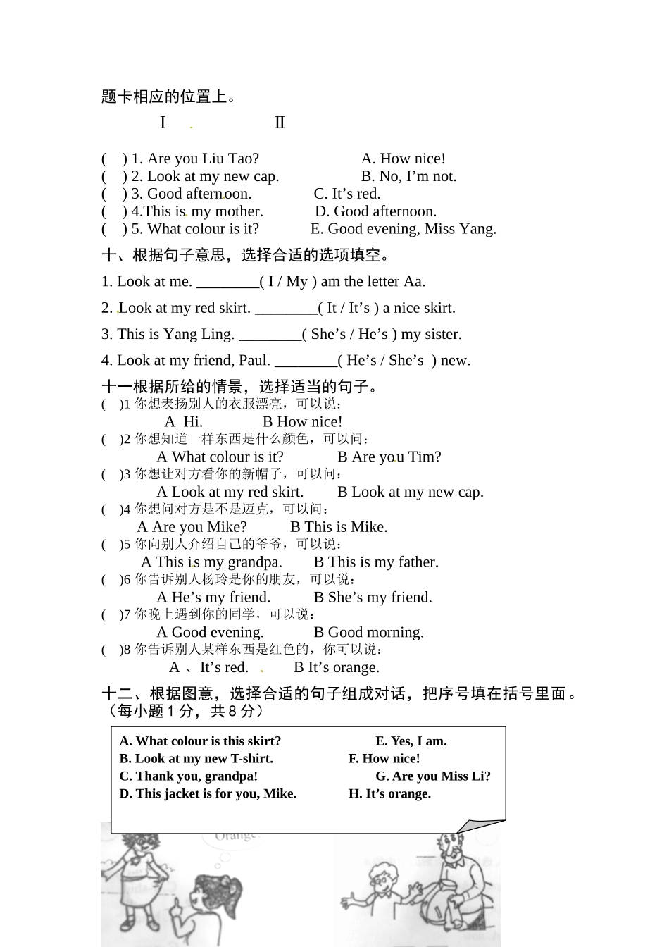 牛津译林三年级上学期第五单元测试卷1（三起）.doc_第3页