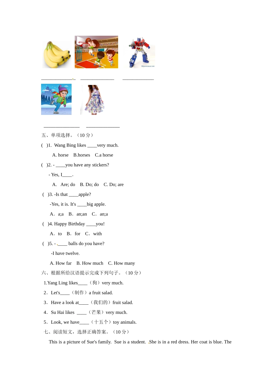 2022-2023四年级上册译林版（三起）期末测试英语卷（六）.doc_第3页