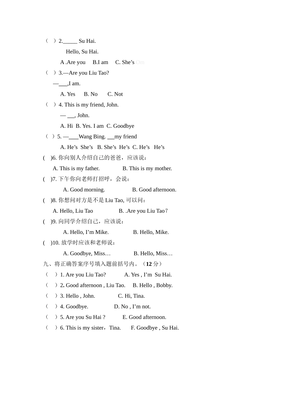 牛津译林三年级上学期期中测试卷（三起）4.doc_第3页