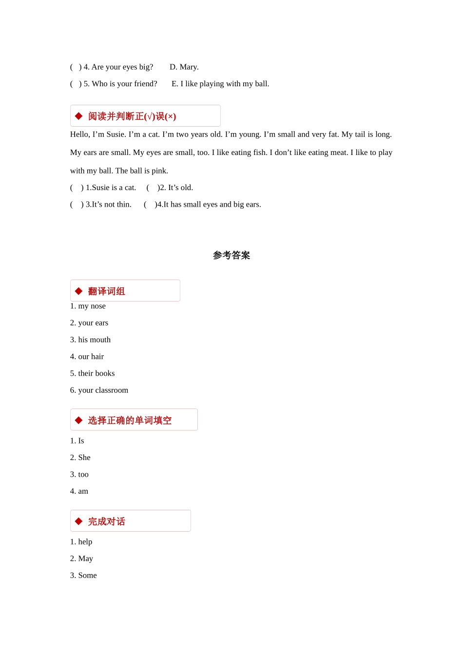 module 2 unit 3 about me同步练习（含答案）.docx_第2页