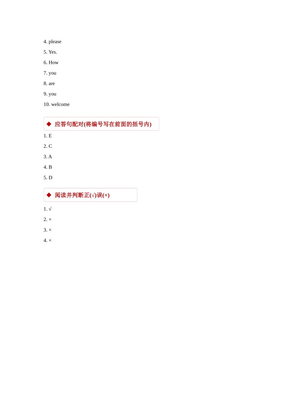 module 2 unit 3 about me同步练习（含答案）.docx_第3页