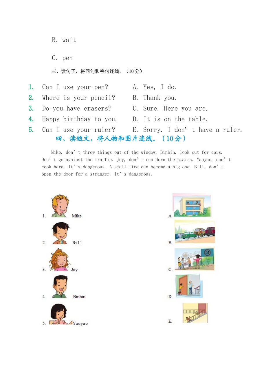 （人教新起点）四年级英语上册练习题3.doc_第2页