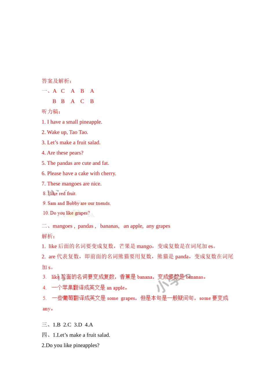 Unit 2 2Fun time & Cartoon time （练习及解析）-译林版（三起）-四年级英语上册.doc_第3页