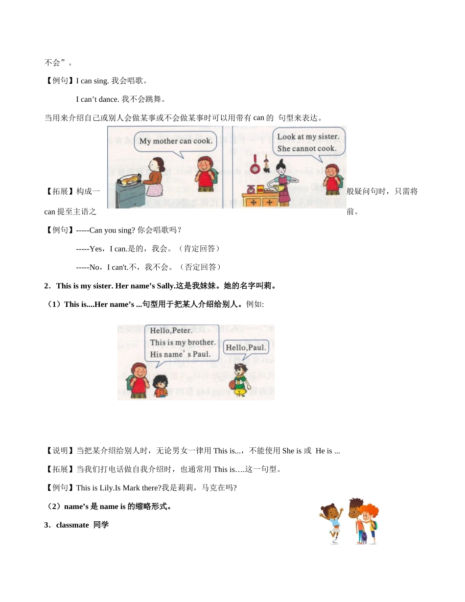 牛津4A M1复习学生版 .docx_第3页