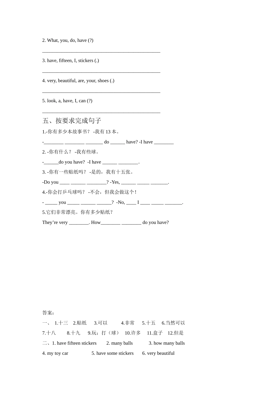Unit 3 How many 同步练习2.doc_第2页