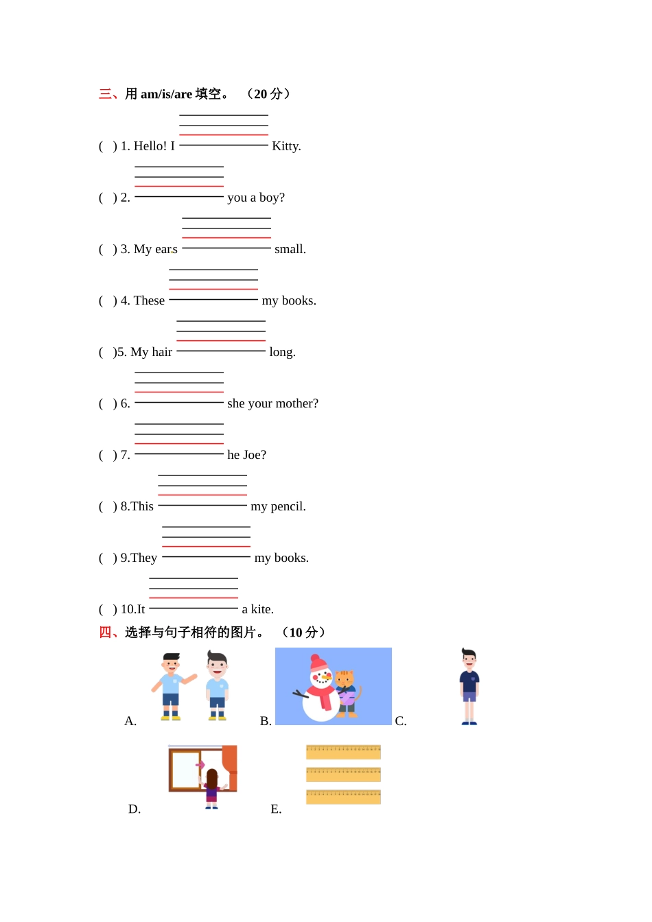 三年级上册英语期末专项训练---句子 上海牛津版（三起）（word版含答案）.docx_第2页