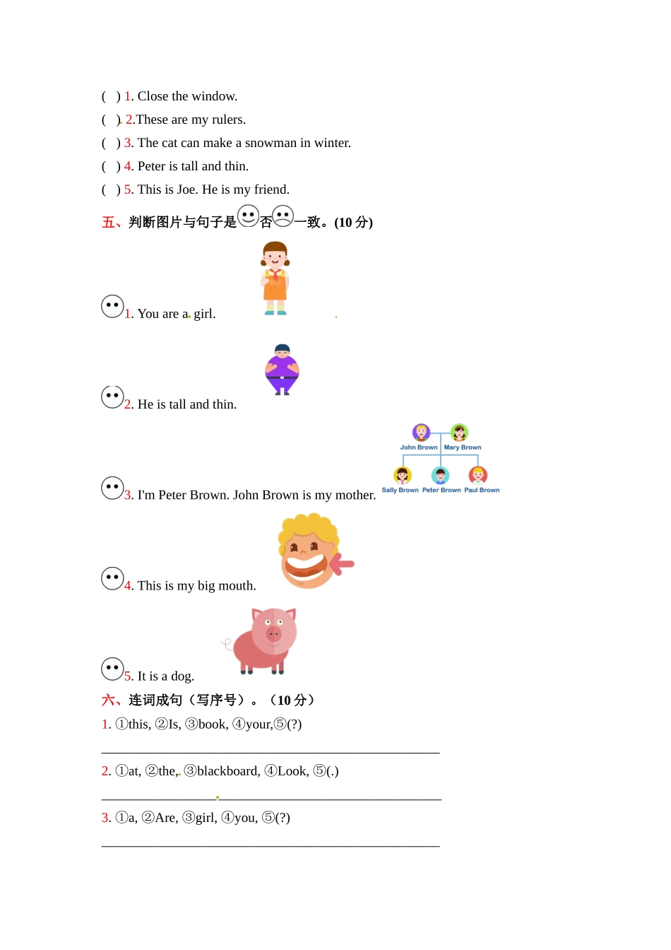 三年级上册英语期末专项训练---句子 上海牛津版（三起）（word版含答案）.docx_第3页