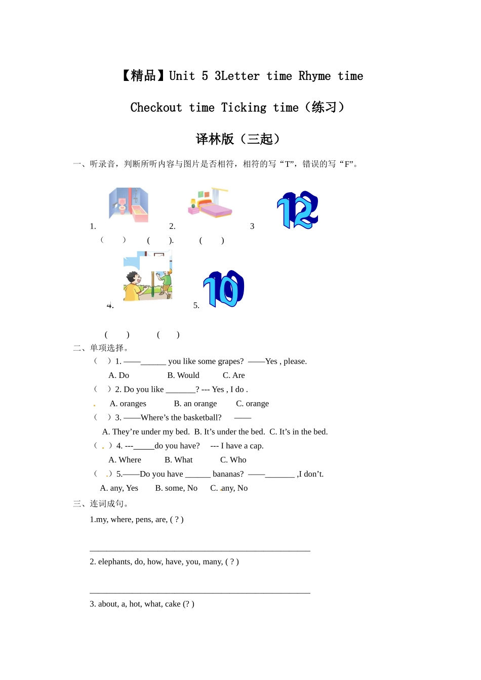Unit 5 3Letter timeRhyme timeCheckout timeTicking time（练习及解析）-译林版（三起）-四年级英语上册.doc_第1页