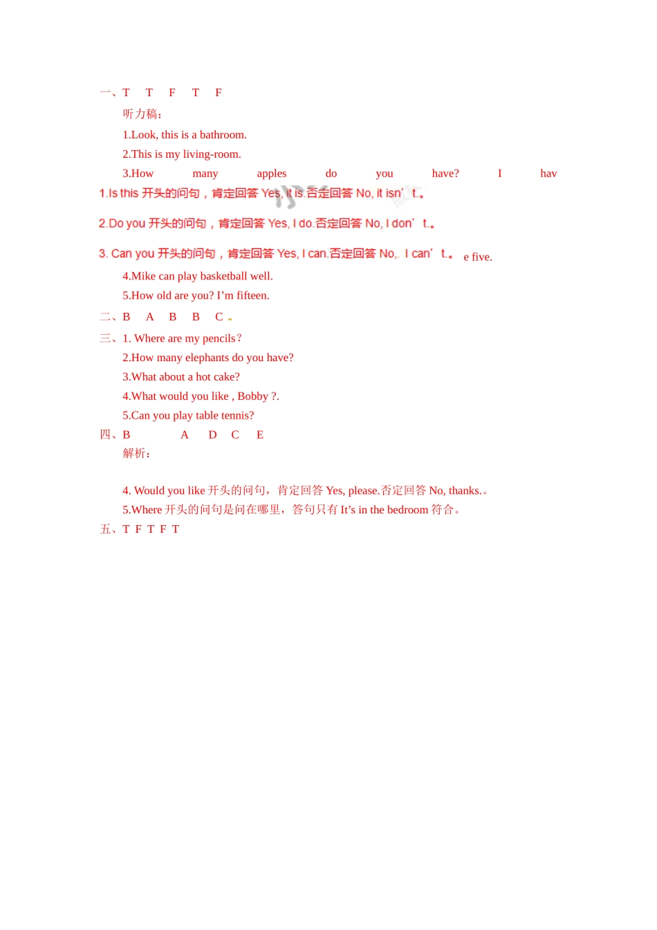 Unit 5 3Letter timeRhyme timeCheckout timeTicking time（练习及解析）-译林版（三起）-四年级英语上册.doc_第3页