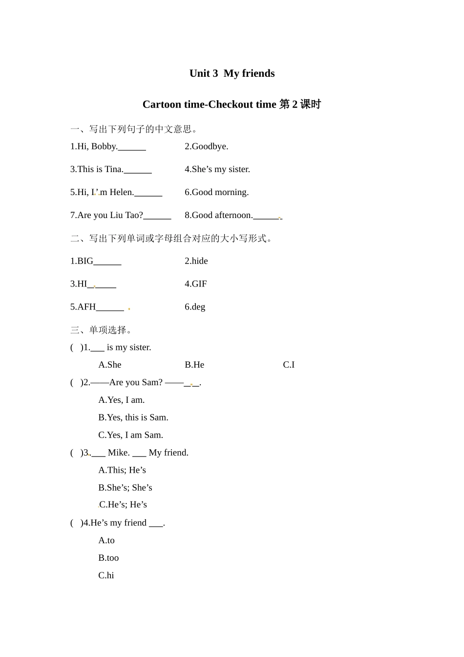 三年级上册英语一课一练- Unit 3My friends第二课时 Cartoon time-Checkout time译林三起（word版含答案）.docx_第1页