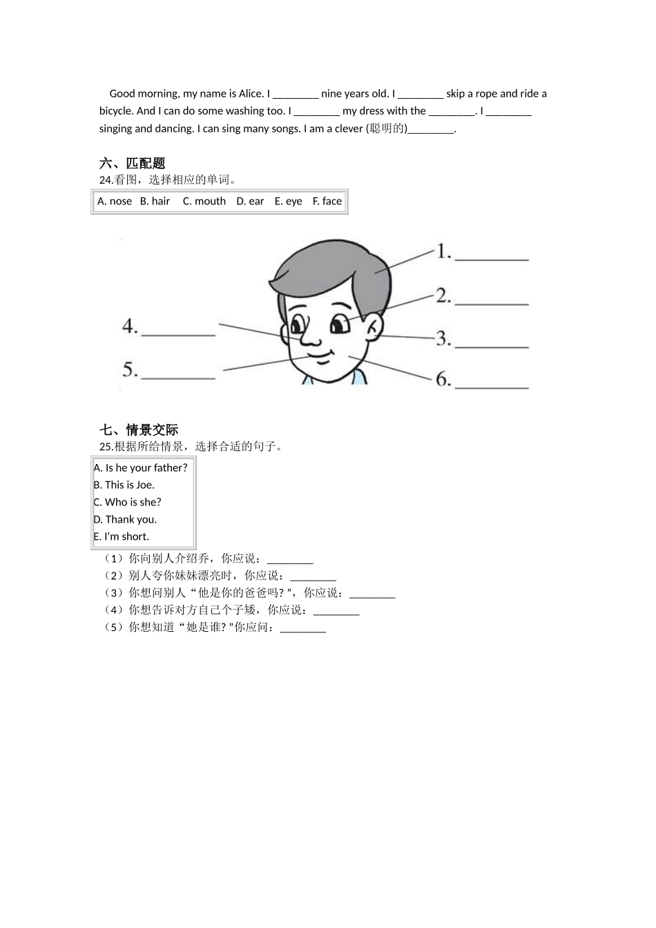 Unit 6 Me（同步练习）-2021-2022学年三年级英语上册-沪教牛津版（深圳用）（含答案）.doc_第3页