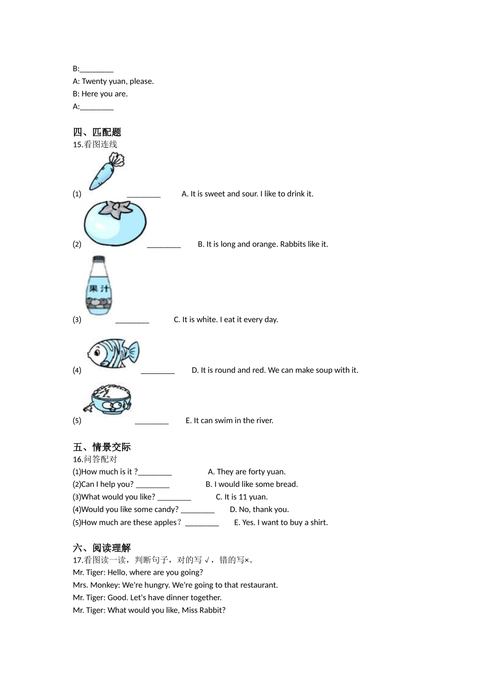 Unit 8 At the shop（同步练习）-2021-2022学年四年级英语上册-沪教牛津版（深圳用）（含答案）.doc_第2页
