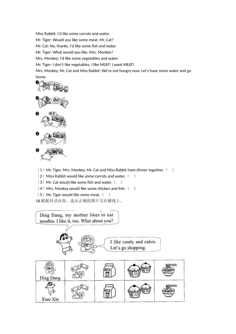 Unit 8 At the shop（同步练习）-2021-2022学年四年级英语上册-沪教牛津版（深圳用）（含答案）.doc_第3页