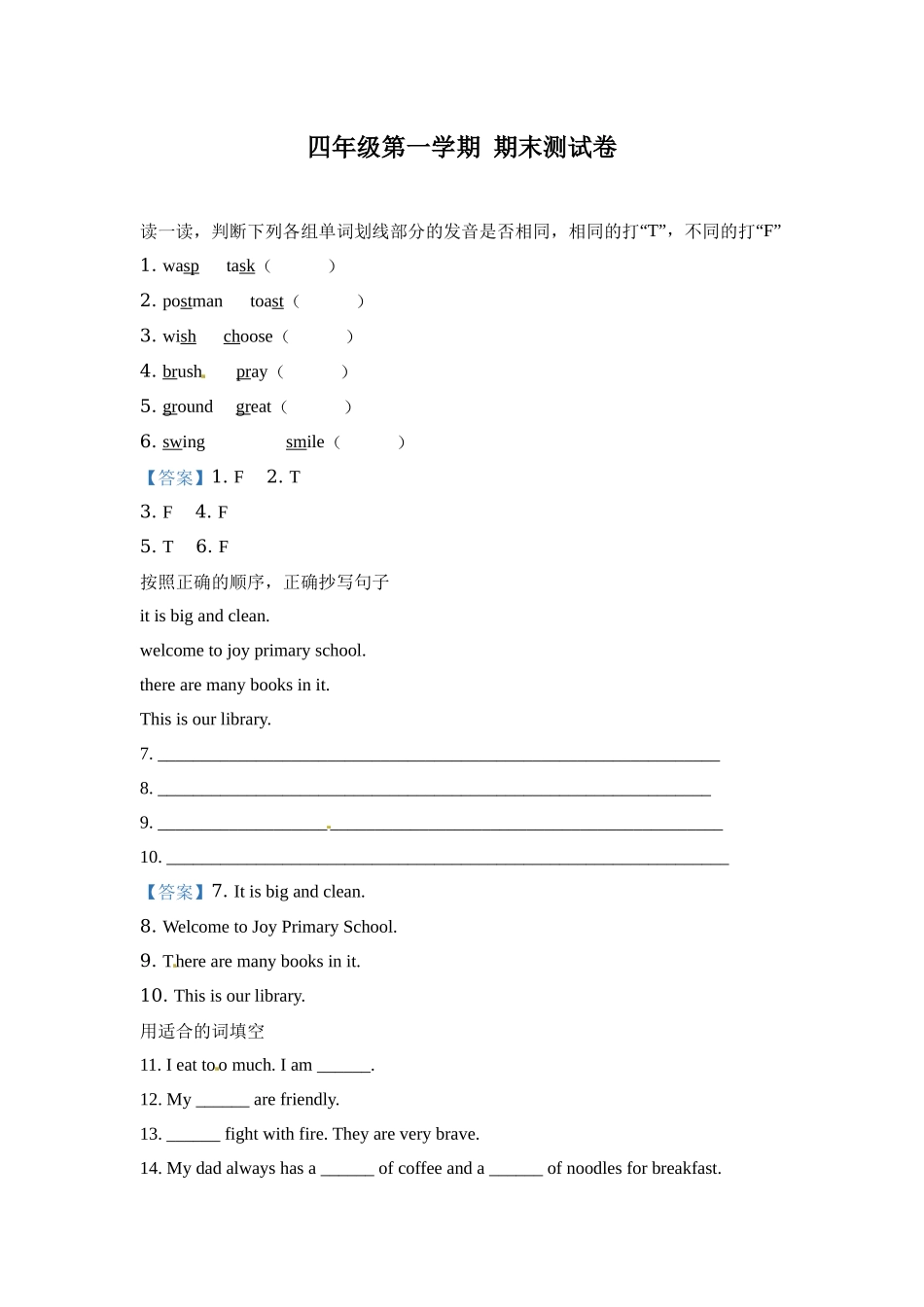 期末测试 (5).docx_第1页