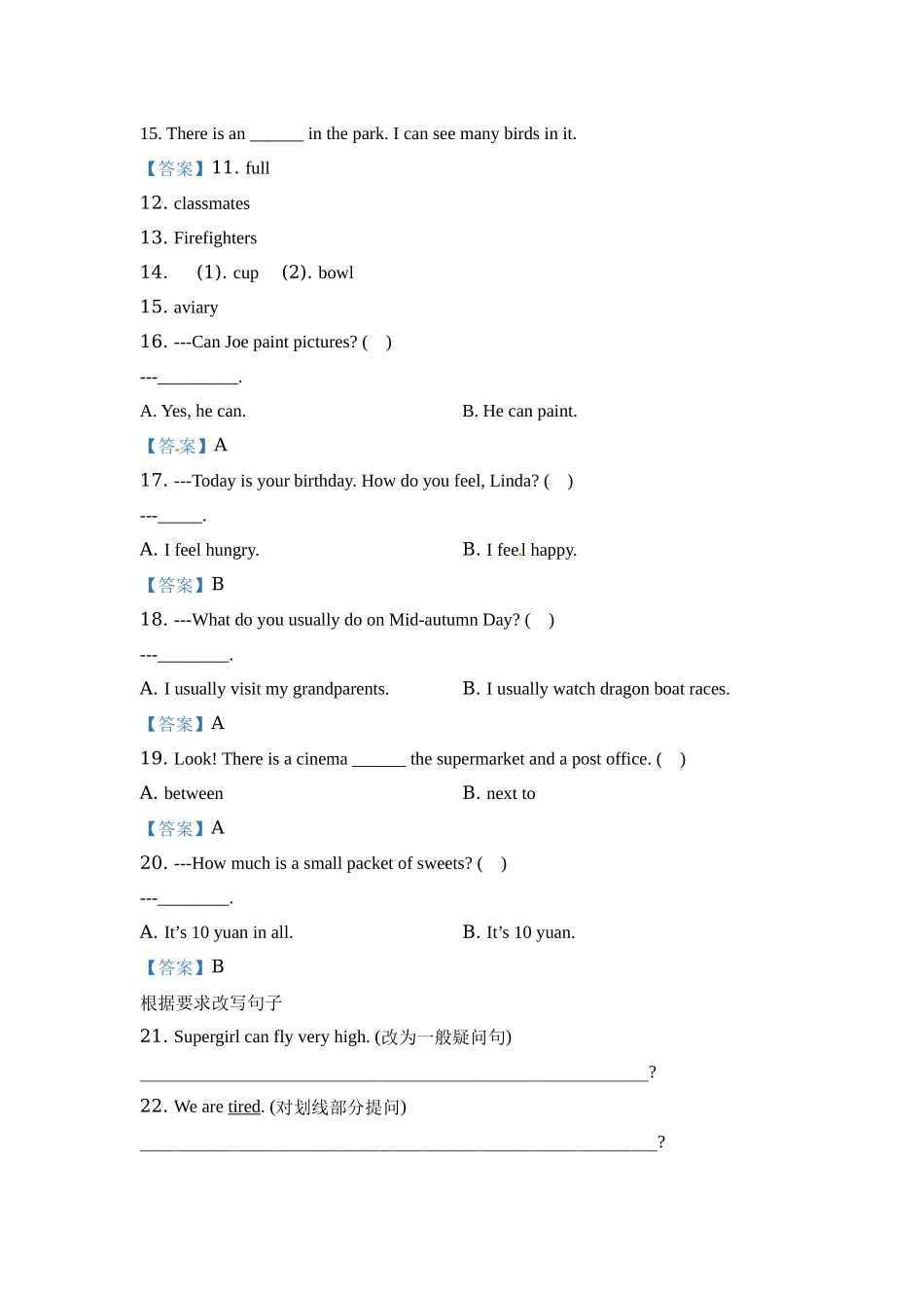 期末测试 (5).docx_第2页