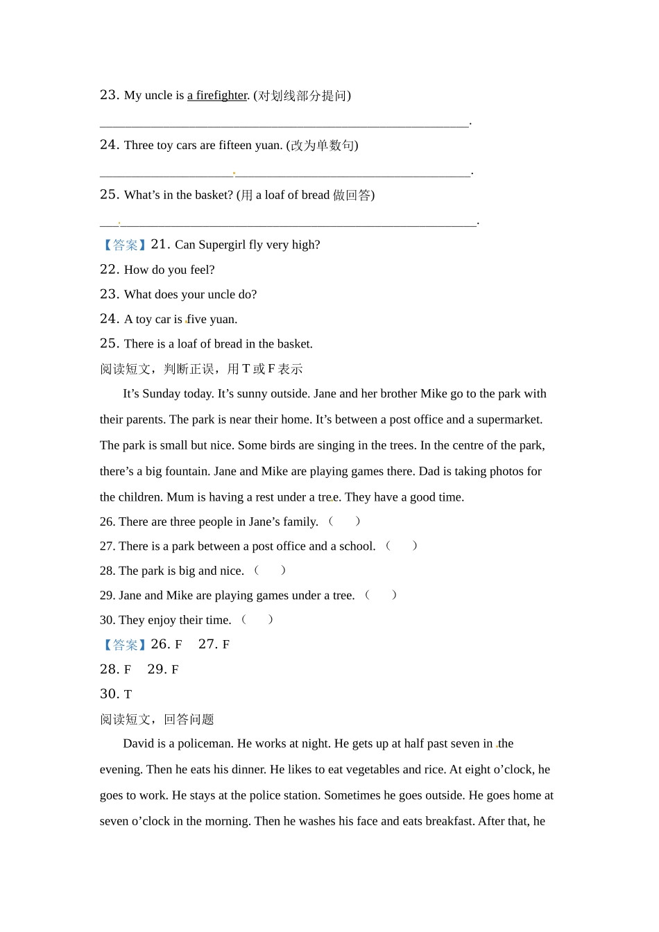 期末测试 (5).docx_第3页