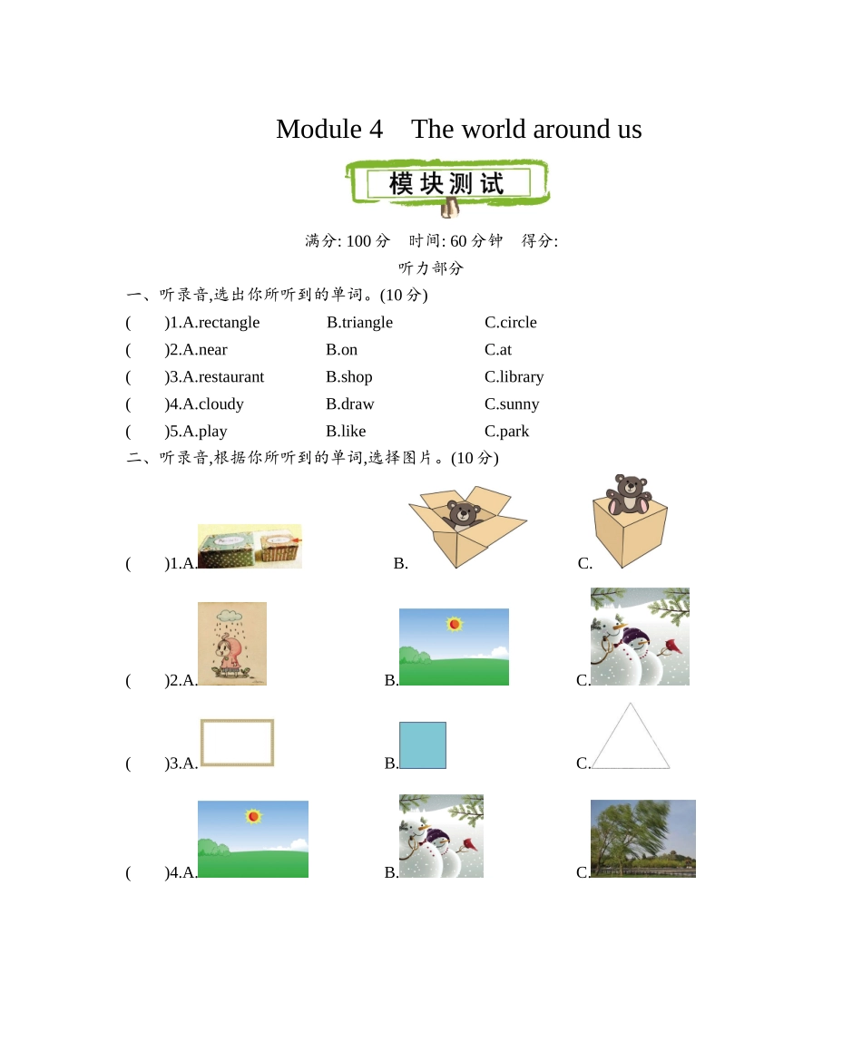 Module 4 测试题.doc_第1页