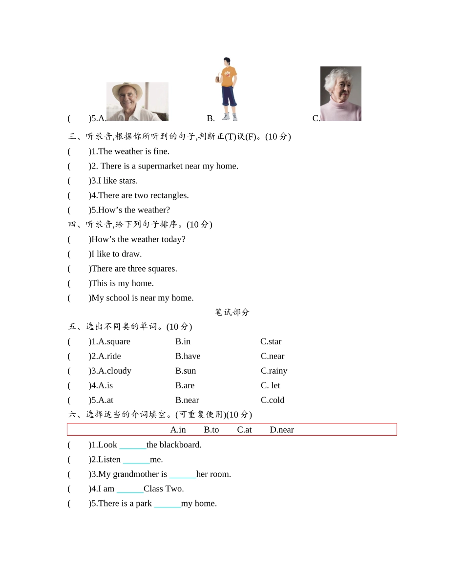 Module 4 测试题.doc_第2页