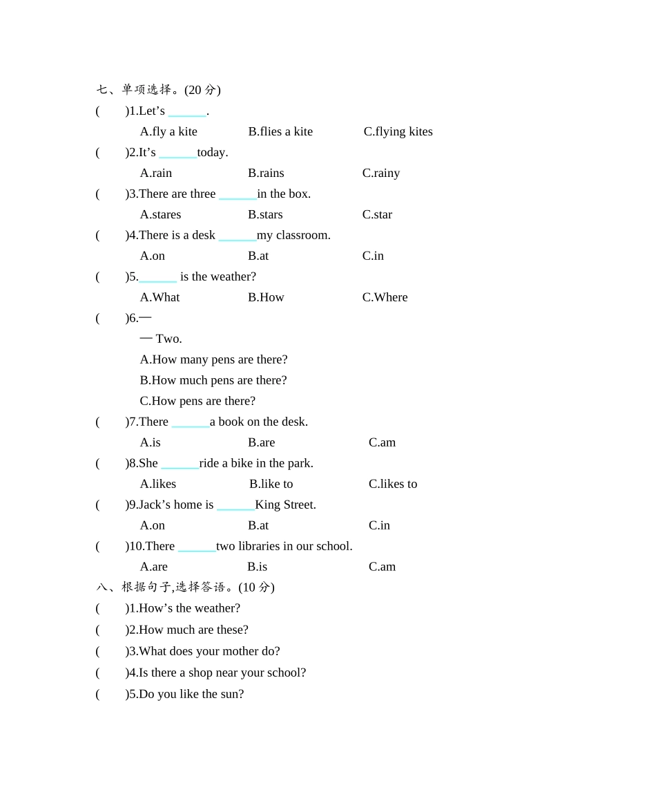 Module 4 测试题.doc_第3页