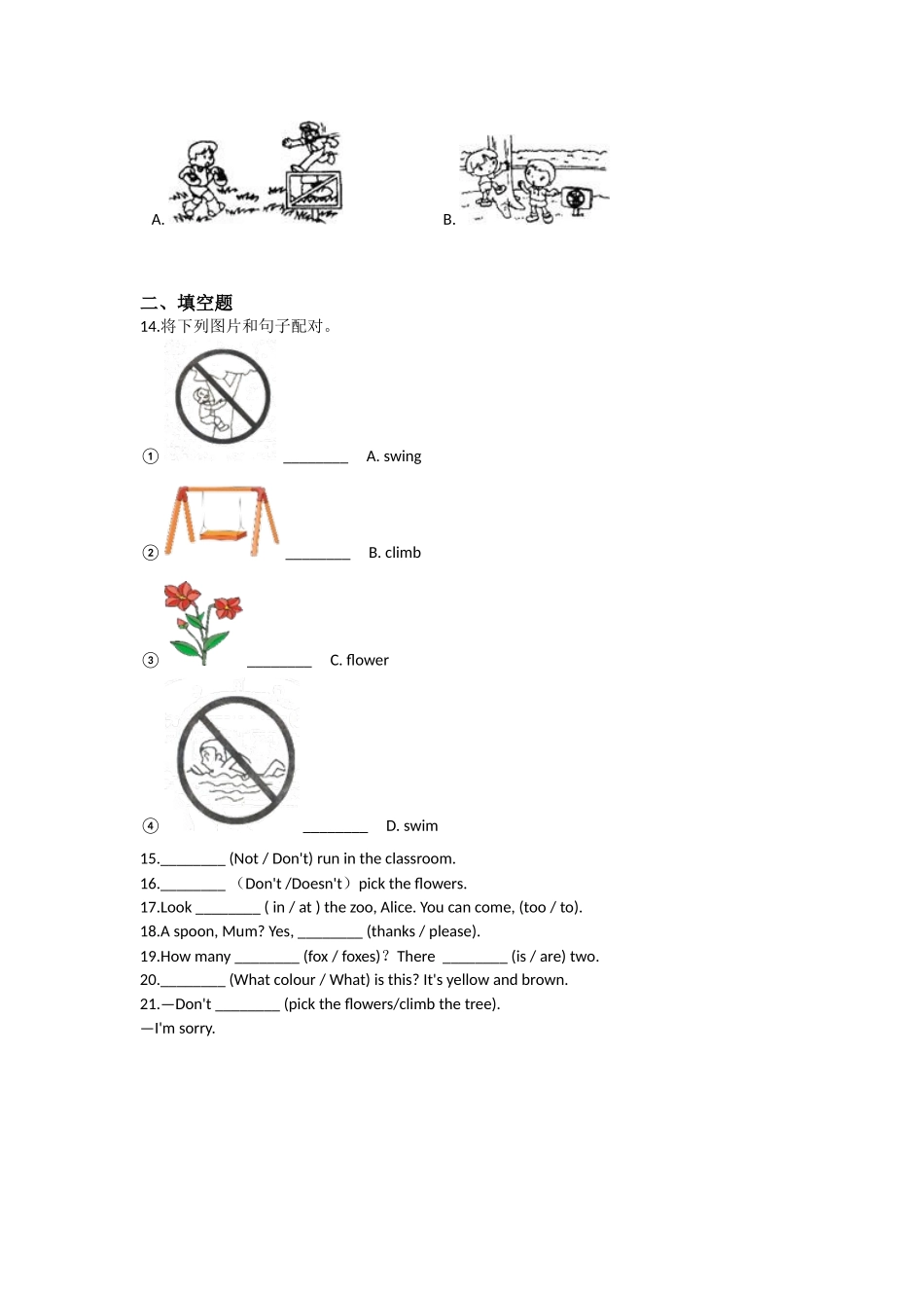 Unit 12 In the street（同步练习）-2021-2022学年二年级英语上册-沪教牛津版（深圳用）（含答案）.doc.baiduyun.p.doc_第2页