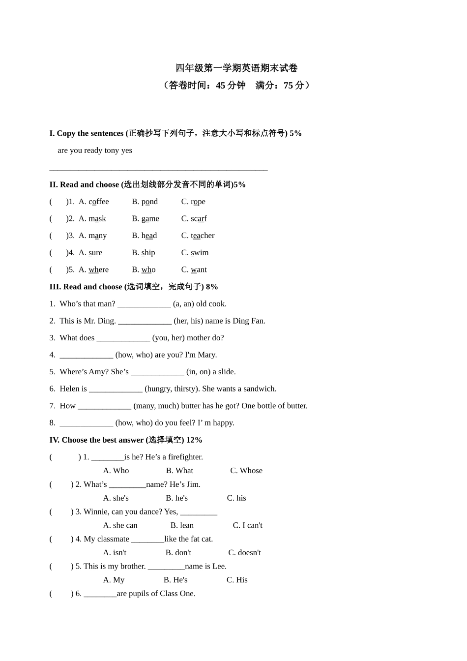 期末测试卷（2）.docx_第1页