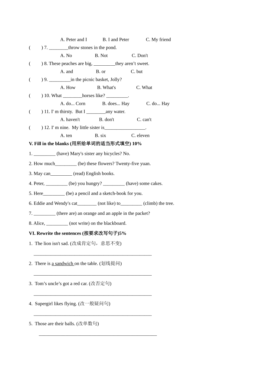 期末测试卷（2）.docx_第2页