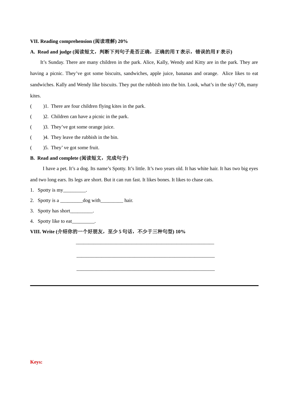 期末测试卷（2）.docx_第3页