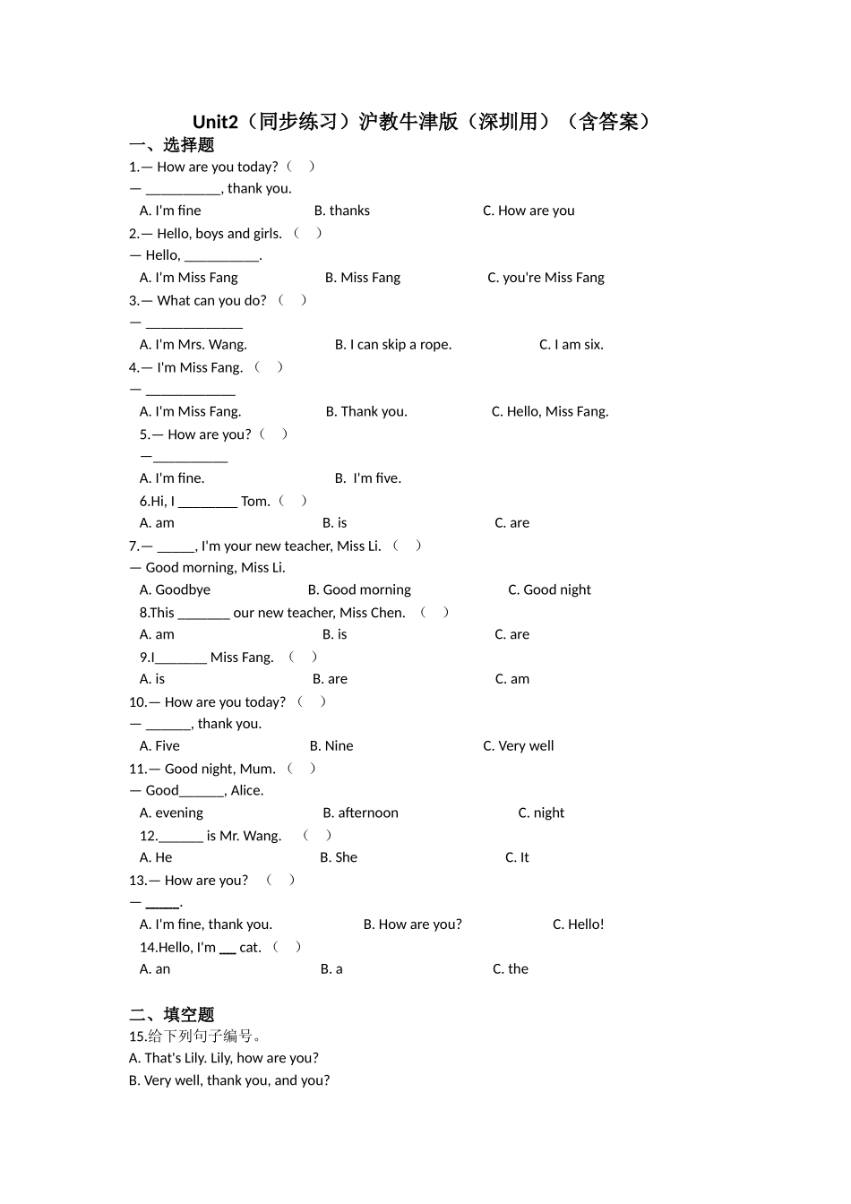 Unit 2 How are you（同步练习）-2021-2022学年三年级英语上册-沪教牛津版（深圳用）（含答案）.doc_第1页