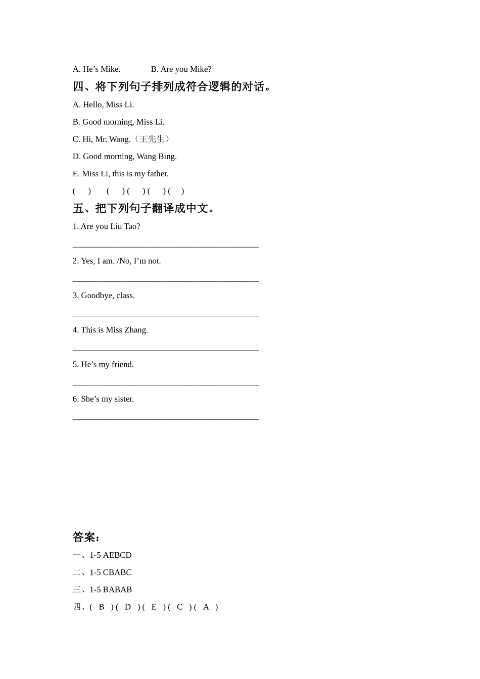 Unit 3 My friends 同步练习3.doc_第2页