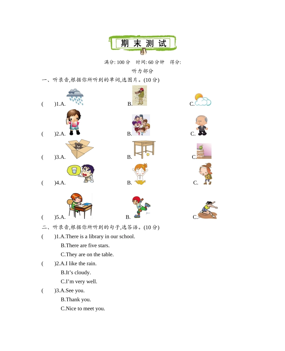 期末测试卷（1）.doc_第1页