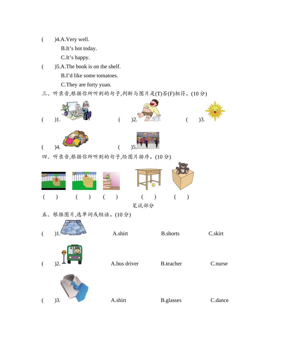 期末测试卷（1）.doc_第2页