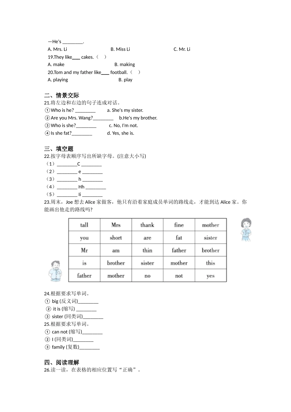 Unit 5 my family（同步练习）-2021-2022学年三年级英语上册-沪教牛津版（深圳用）（含答案）.doc_第2页
