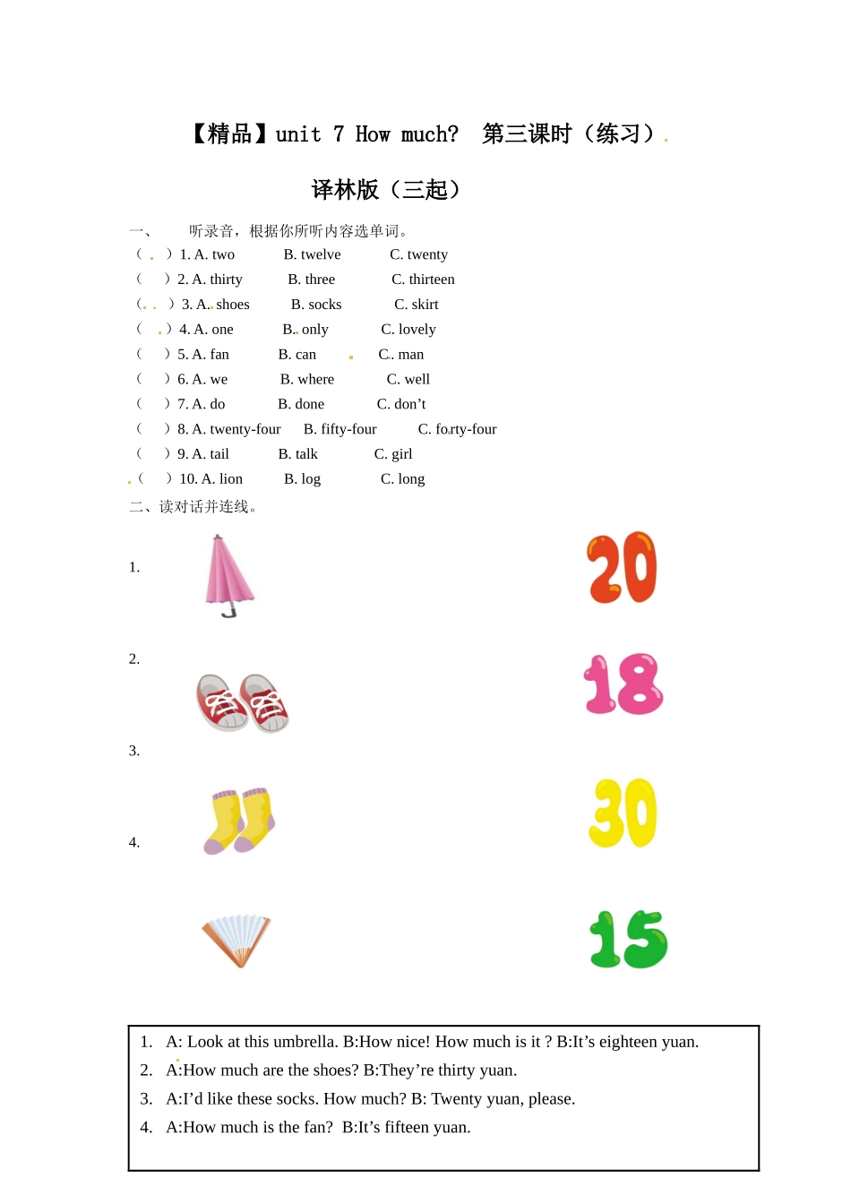 Unit 7 3Sound time, Rhyme time,Checkout time,Ticking time（练习及解析）-译林版（三起）-四年级英语上册.doc_第1页