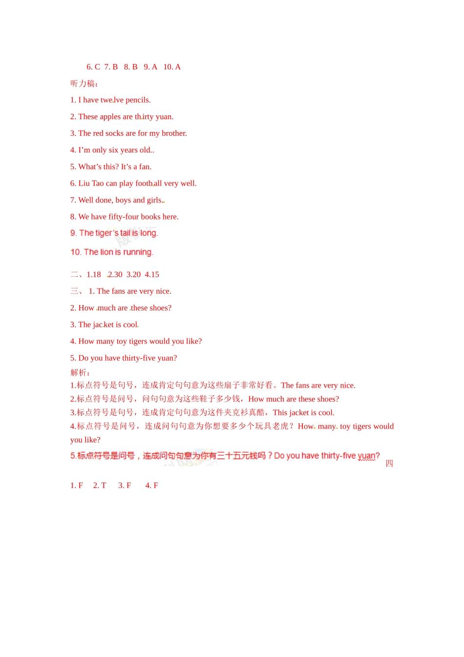 Unit 7 3Sound time, Rhyme time,Checkout time,Ticking time（练习及解析）-译林版（三起）-四年级英语上册.doc_第3页