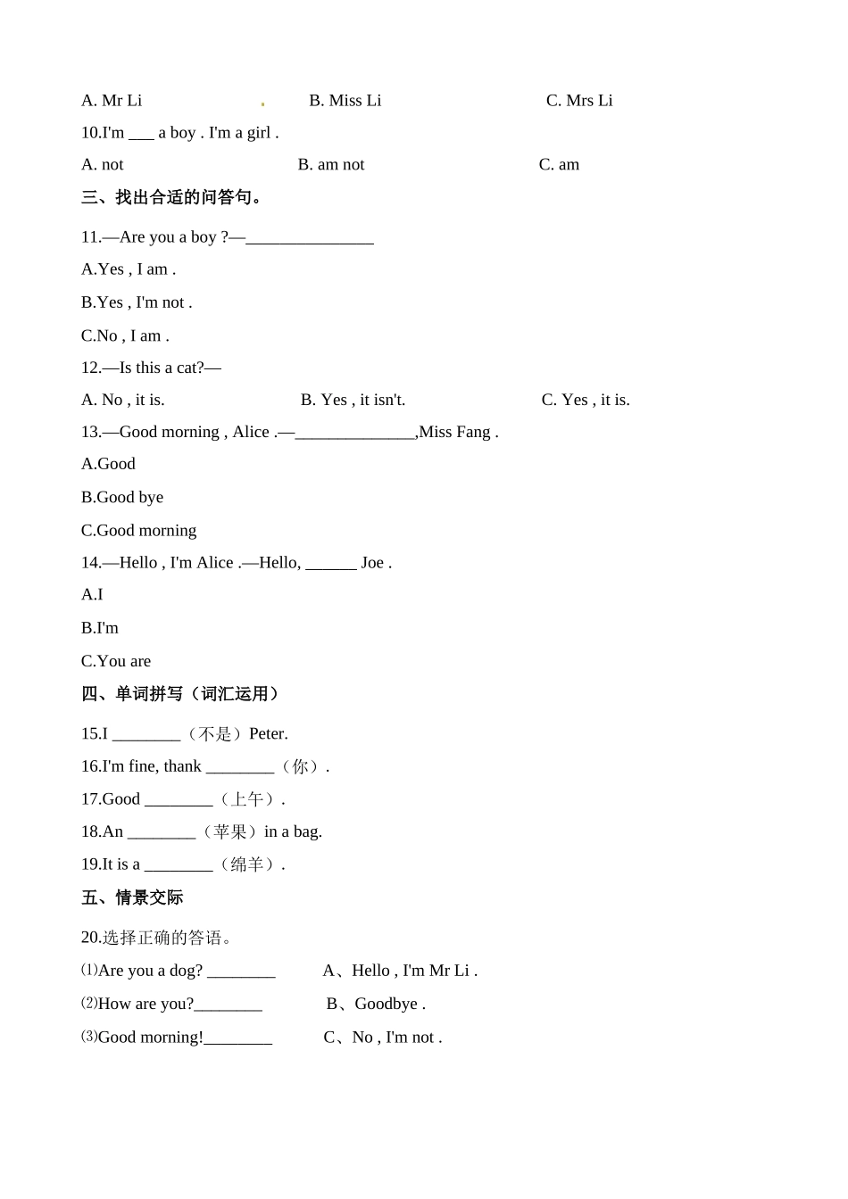 期中测试 (4).docx_第2页