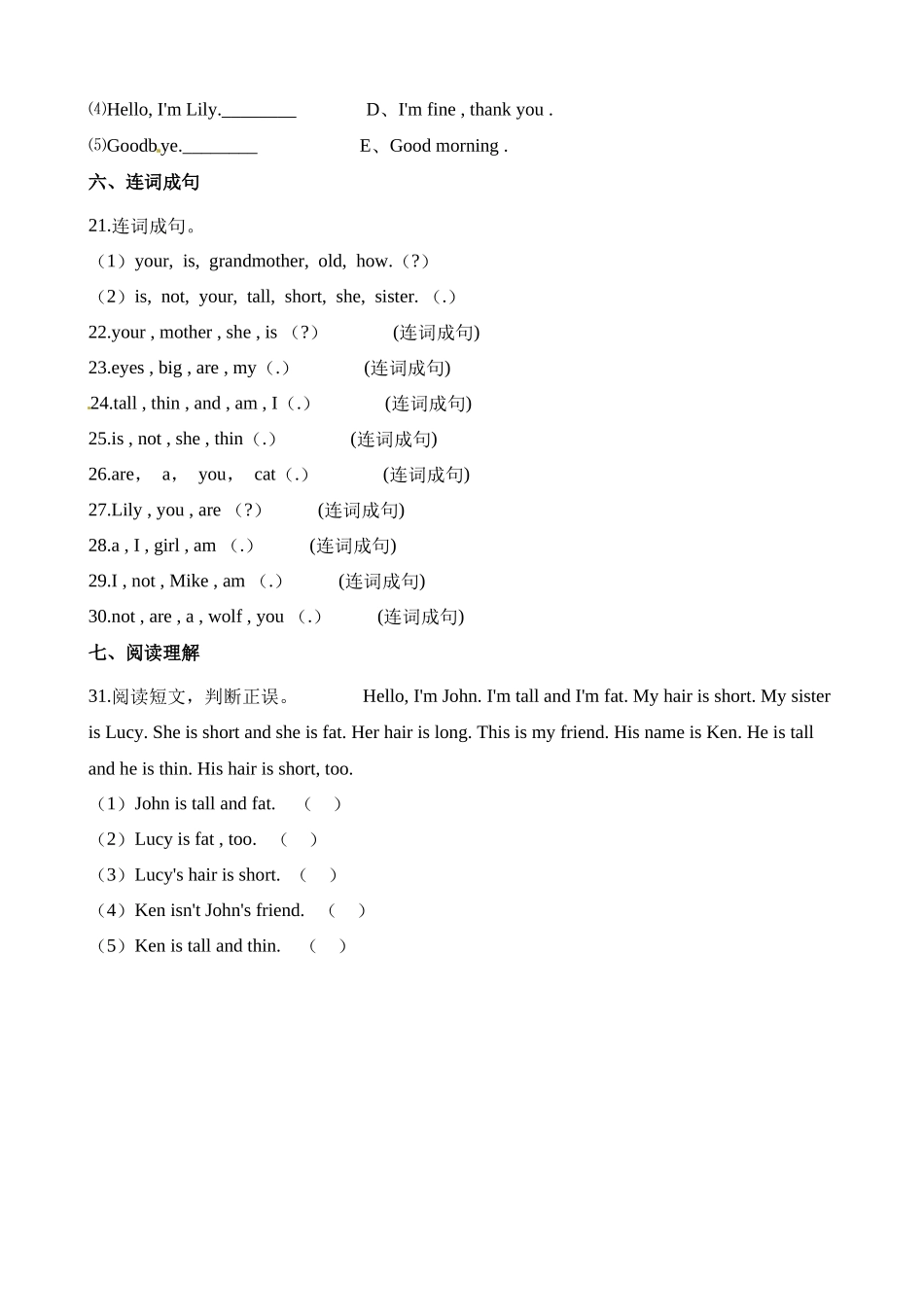 期中测试 (4).docx_第3页