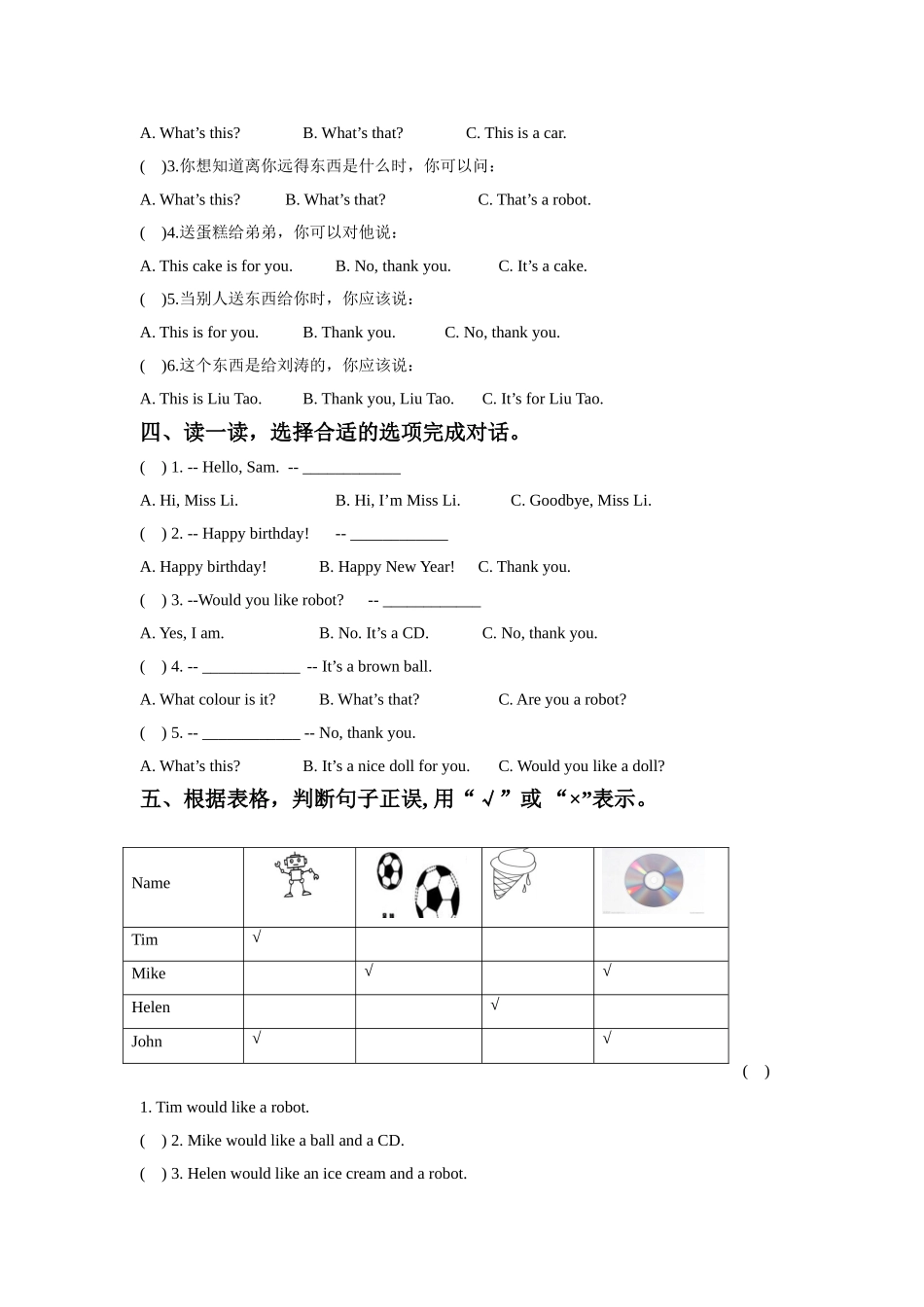Unit 8 Happy New Year 同步练习1.doc_第2页