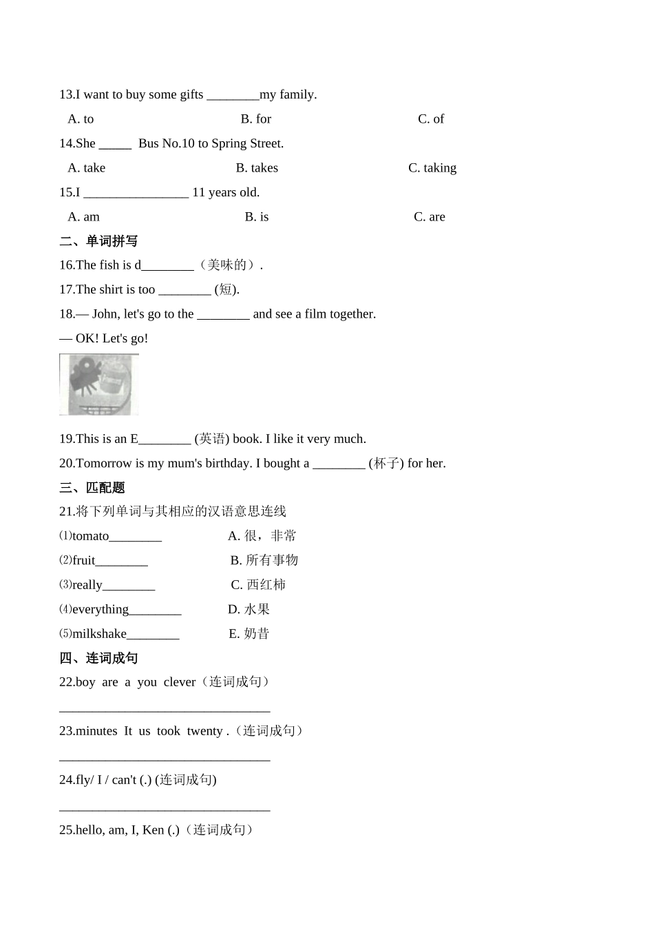 【精品AB卷】四年级上册英语第六单元测试题 （B卷）-Unit 6 Jobs 人教新起点版（含答案）.doc_第2页