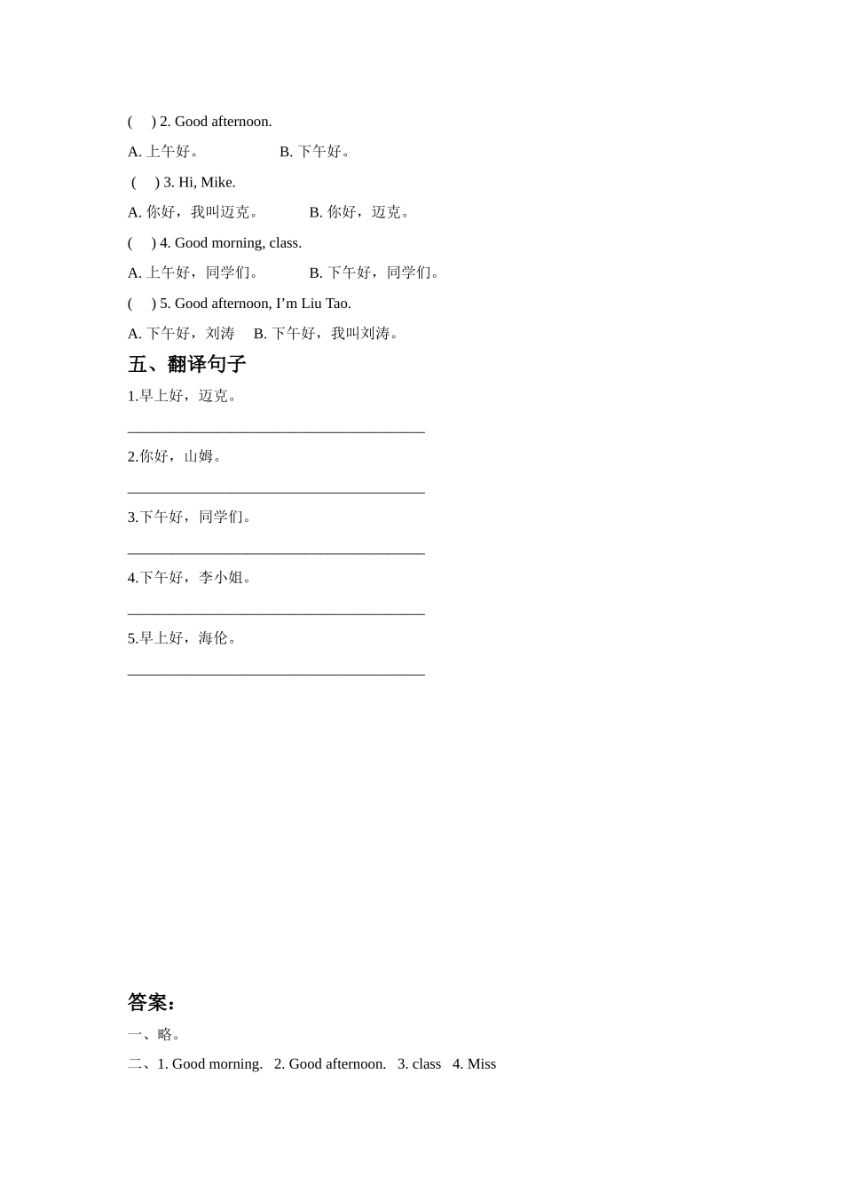 Unit Hello 同步练习1.doc_第2页