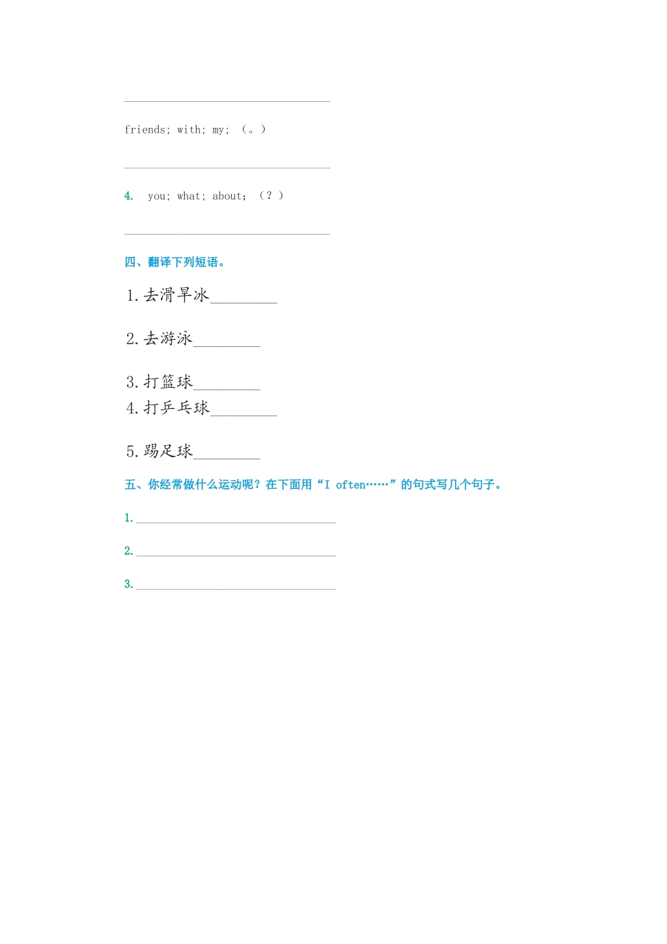 （人教新起点）四年级英语上册练习题1.doc_第2页